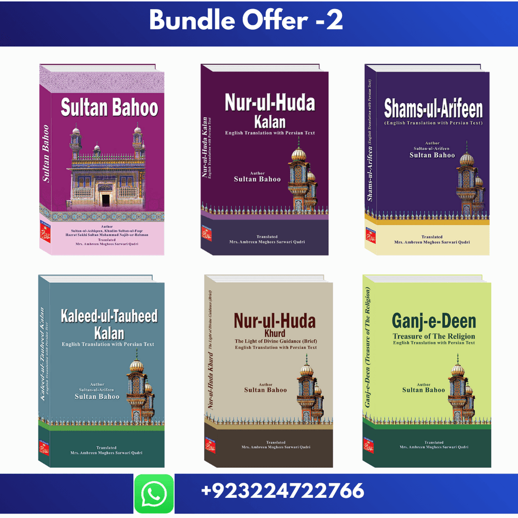 🌟 Sultan Bahoo Spiritual Wisdom Bundle Offer-2