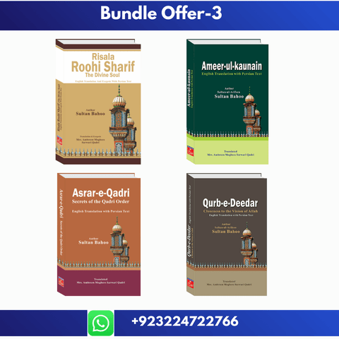 🌟 Divine Light Bundle – 3  Books of Sultan Bahoo (RA)