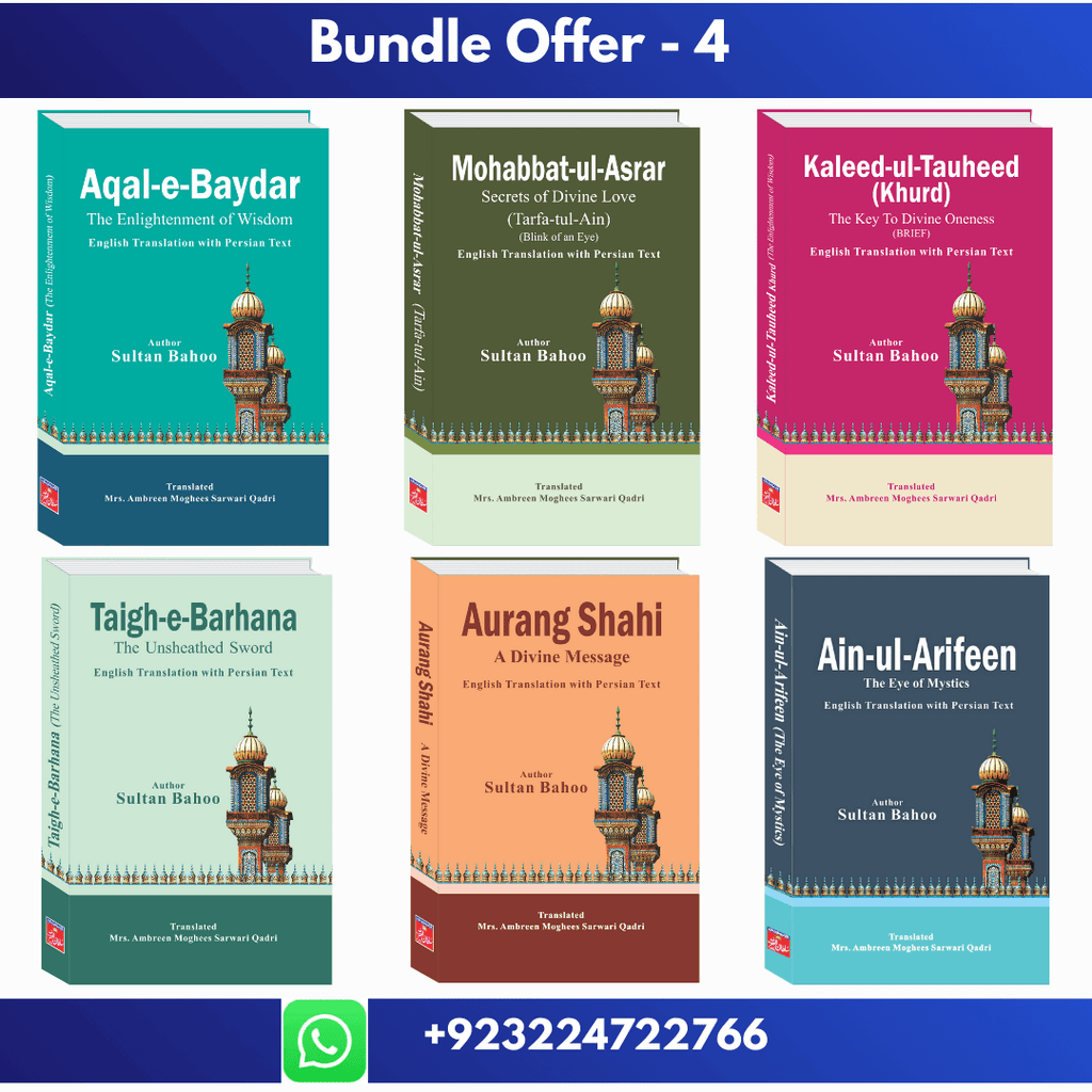 Sultan Bahoo Book Bundle  4– Rare Sufi & Spiritual Books by Hazrat Sakhi Sultan Bahooؒ