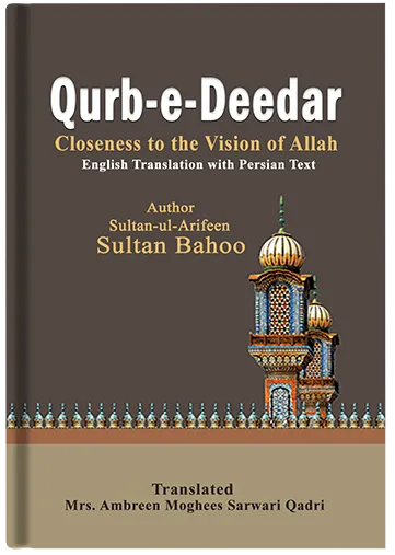 Qurb-e-Deedar