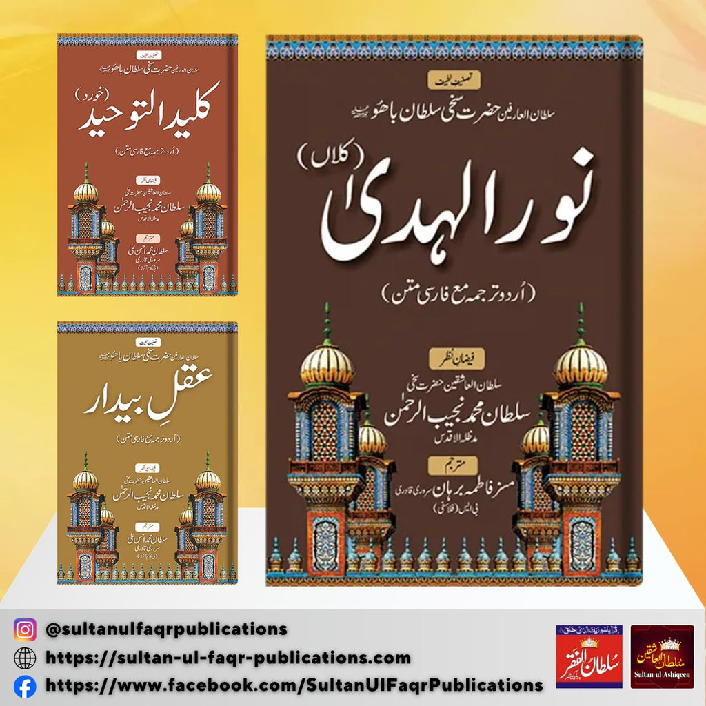 ذاتی ترقی کا روحانی نصاب
