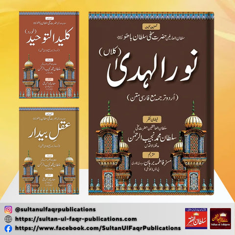 ذاتی ترقی کا روحانی نصاب