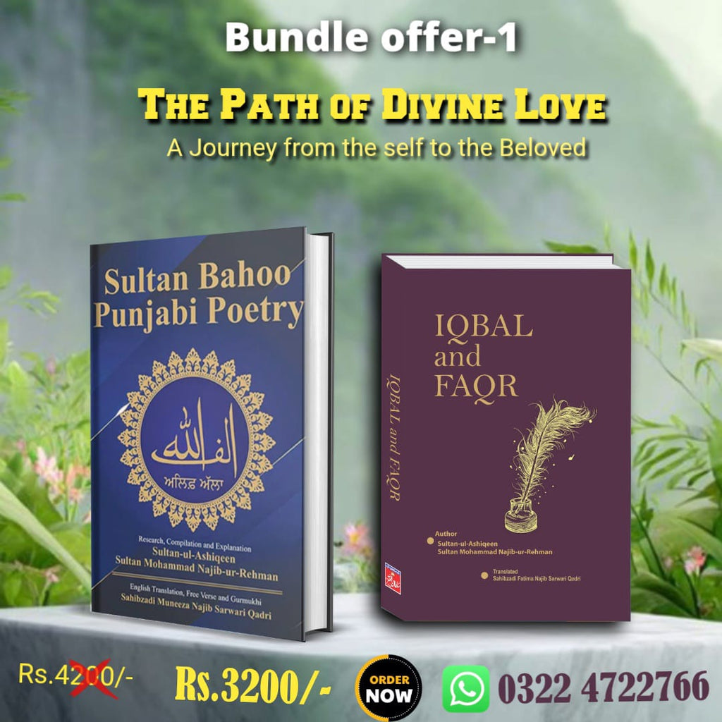 Bundle Offer 1 Sufi Books – Sultan Bahoo & Allama Iqbal | The Path of Divine Love
