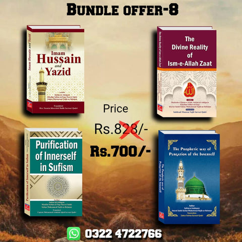 (Treasure of Faqr-e-Mohammadi (PBUH): Spiritual Awakening and Inner Purification - Bundle Offer 8)