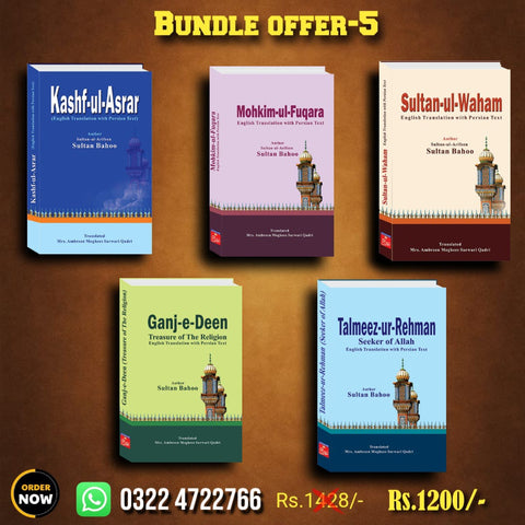Sultan Bahoo Rare Book Bundle Offer 5 – Mystical Teachings and Divine Secrets