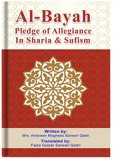 Al-Bayah