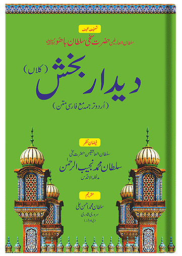 Deedar Bakhsh (Kalan)