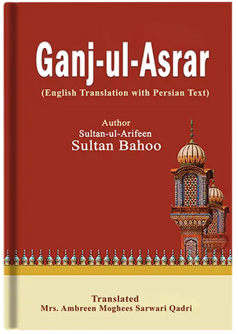 Ganj-ul-Asrar