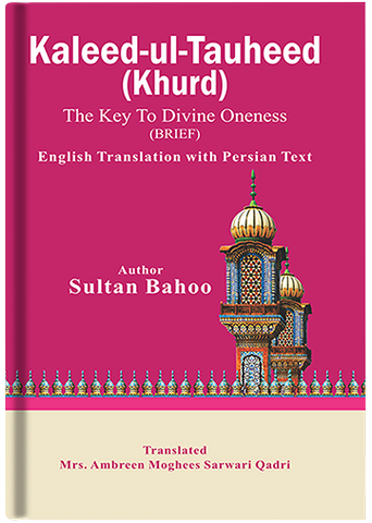 Kaleed ul Tauheed Khurd