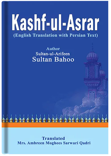 Kashf-ul-Asrar