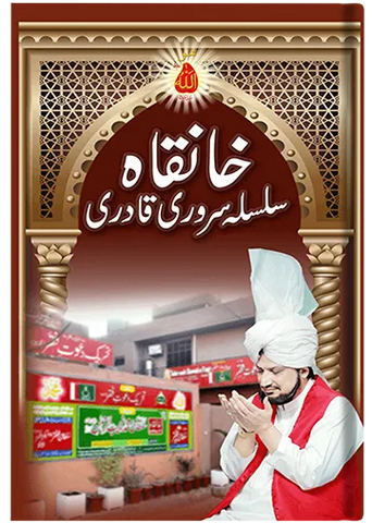 Khanqah Silsila Sarwari Qadri