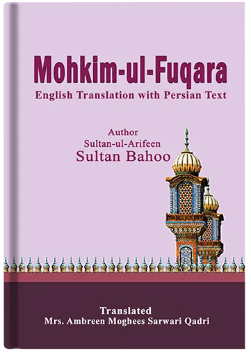 Mohkim-ul-Fuqara