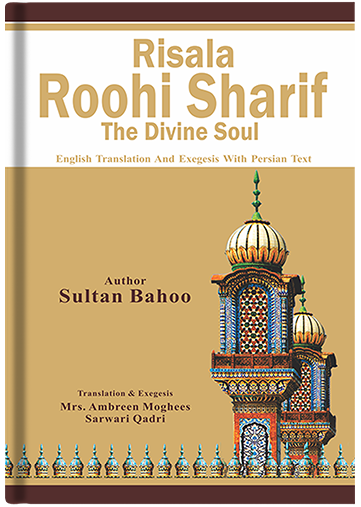Risala Roohi Sharif