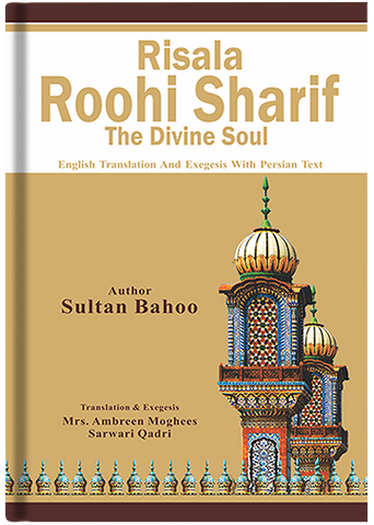 Risala Roohi Sharif