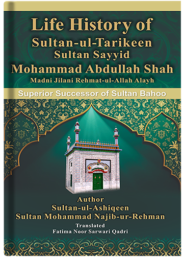 Life History of Sultan ul Tarikeen