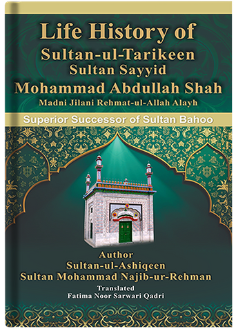 Life History of Sultan ul Tarikeen